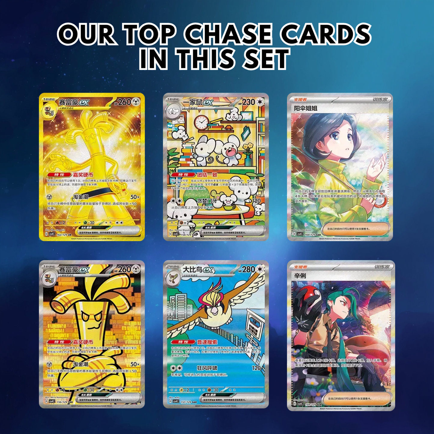 Pokémon Reward Round csv4C Sealed Slim Booster Box (Chinese)