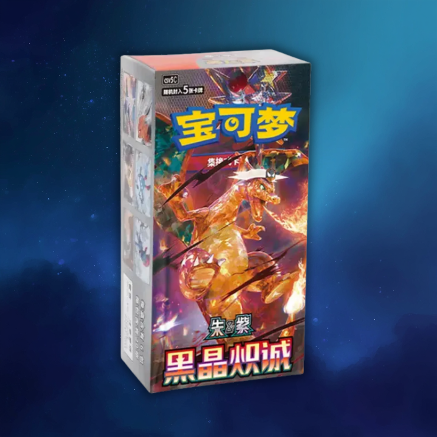 Pokémon Dark Crystal Blaze csv5C Sealed Slim Booster Box (Chinese)