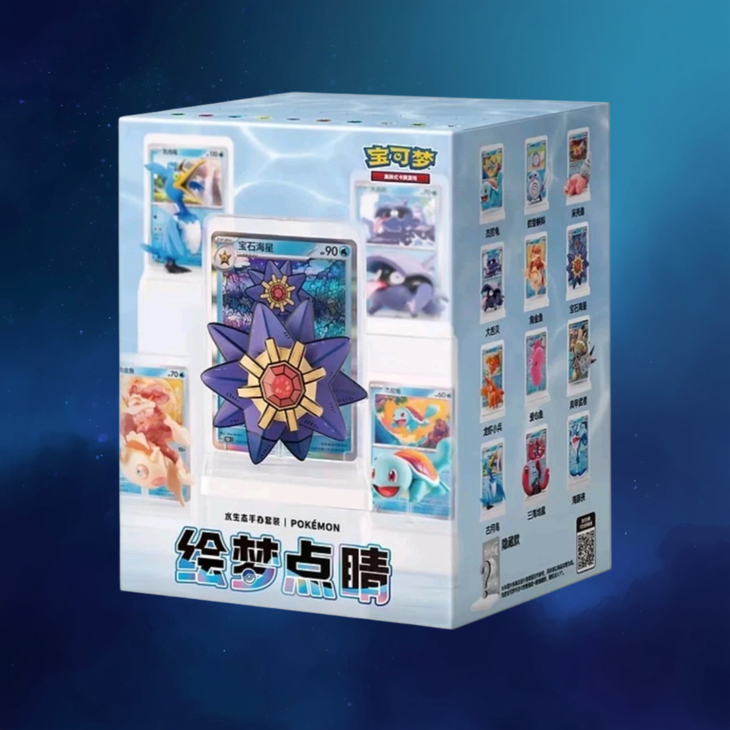 Pokémon Dream Painting Vol. 2 Water Ecology Blind Box (Chinese)