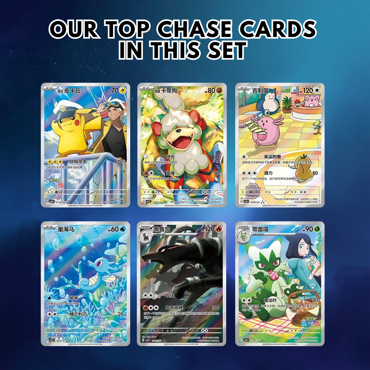 Pokémon Gem Pack Vol. 5 CBB5 C Sealed Booster Box (Chinese)