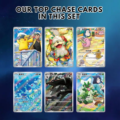 Pokémon Gem Pack Vol. 5 CBB5 C Sealed Booster Box (Chinese)