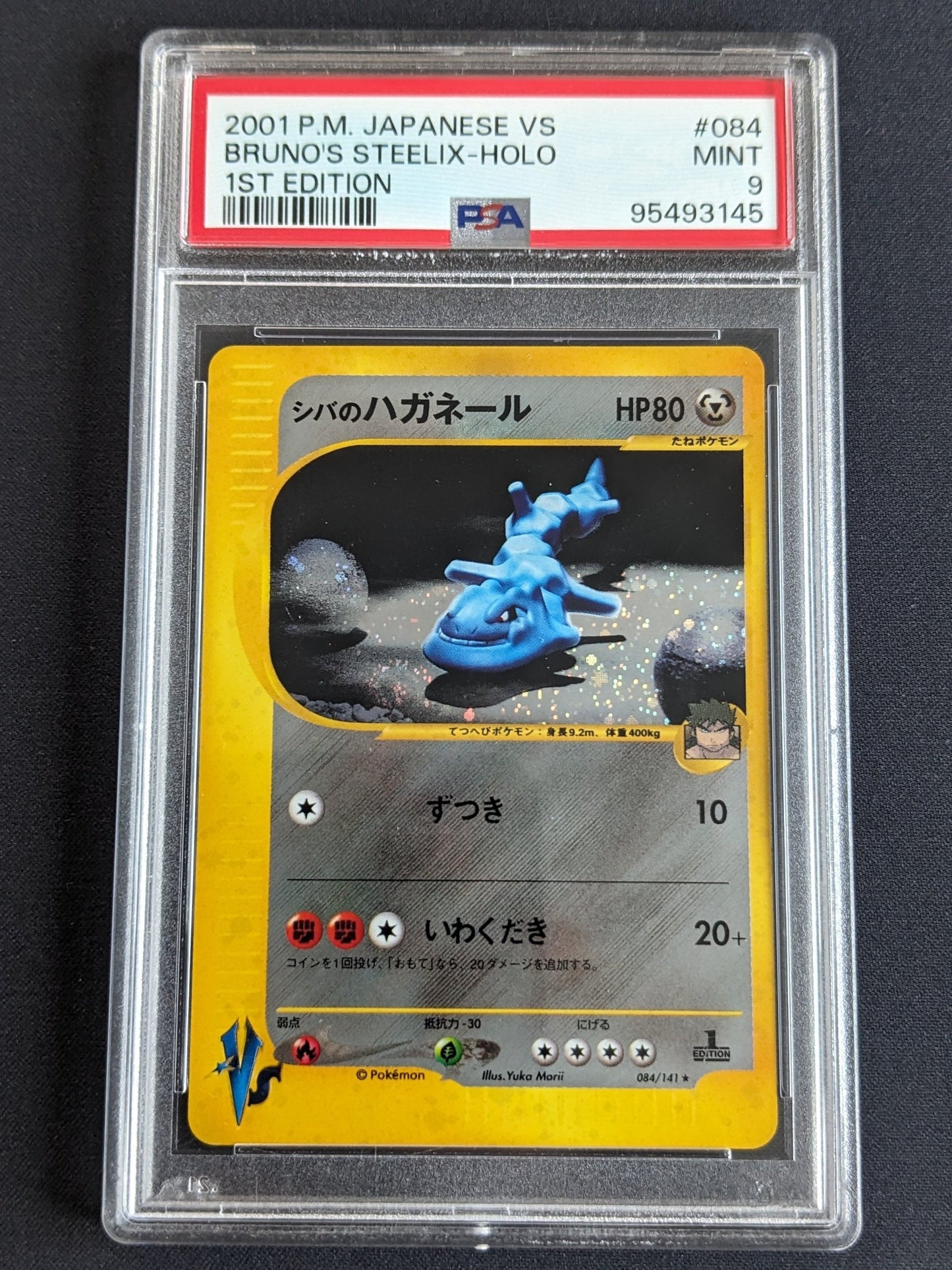 Bruno's Steelix 084/141 VS Series Holo 1st Edition Japanese Pokémon Card Graded PSA 9