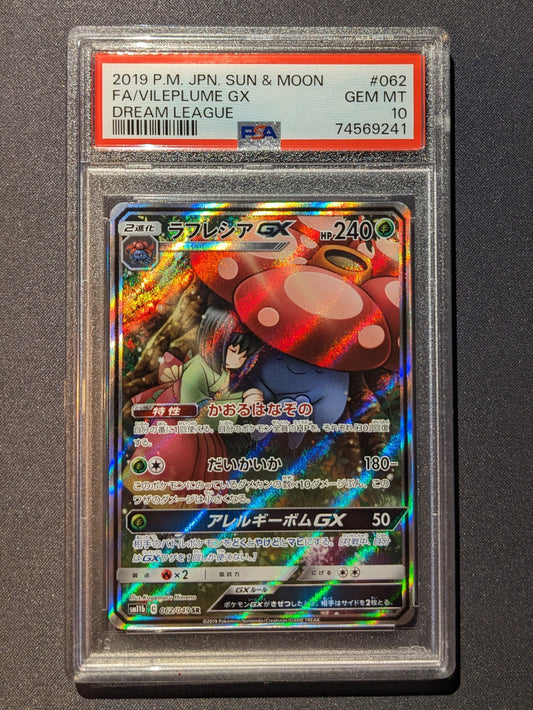 Vileplume GX 062/049 Dream League Secret Rare Japanese Pokémon Card PSA 10