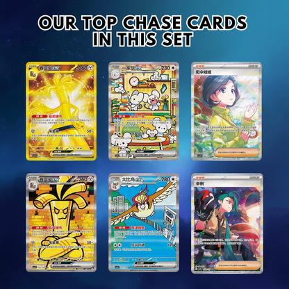 Pokémon Reward Round csv4C Sealed Slim Booster Box (Chinese)